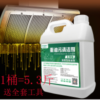 5.3斤去油污神器厨房抽油烟机清洗剂家用油渍除重油垢去污清洁剂