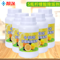 5瓶靓涤柠檬酸除垢剂去除水垢电水壶饮水机清洗太阳能水垢清除剂