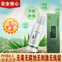 金舟系列离子交换水壹号 消毒喷雾 家庭医生