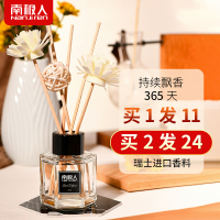 香薰精油家用房间室内香水摆件空气清新剂持久厕所除臭熏香