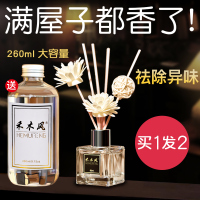 空气清新剂卫生间卧室内持久熏香精油液厕所除臭家用香薰香水