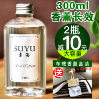 香薰香精油液家用卧室内房间无火香水空气清新剂持久厕所除臭