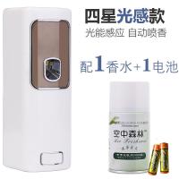 酒店自动喷香机家用空气清新剂厕所除臭器卧室内定时香水香熏喷雾