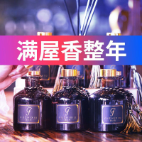 香薰精油房间熏香家用室内空气清新剂卧室持久厕所除臭卫生间香水