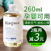 忆米无火香薰精油液卧室家用卫生间室内净化空气清新剂