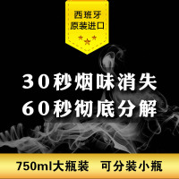 欧洲去除烟味神器空气清新剂喷雾净化室内汽车内家用宿舍衣服
