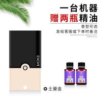 酒店喷香机家用卧室香薰机精油卫生间除臭空气清新剂电池扩香机