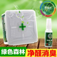 净味魔盒树脂绿色森林汽车除甲醛新房新车内除臭除异味空气清新剂