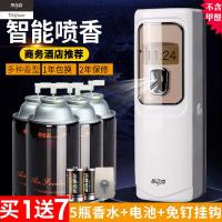 定时自动喷香机香水喷雾酒店卧室卫生间厕所除臭空气清新剂