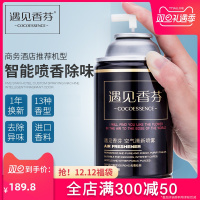 空气清新剂喷雾自动喷香机香水液*18一箱装 除臭留香