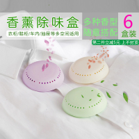 家用衣柜除味神器鞋柜除臭增香车内去异味固体空气清新剂持久清香