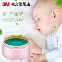 甲醛净化剂车内除甲醛空气清新剂替代竹炭包甲醛清除剂凝胶