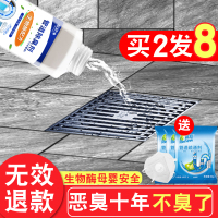 下水道除臭剂厕所厨房卫生间管道异味反味除味除臭地漏空气清新剂