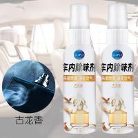 车内除味剂除异味除臭空气清新剂淡香除甲醛香水空调出风口汽车用