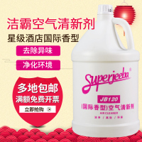 白云洁霸空气清新剂酒店宾馆香持久大桶装液体芳香液清香剂