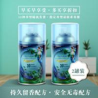 诺美佳空气清新剂喷香机香水液室内车载香水除臭喷雾持久留香