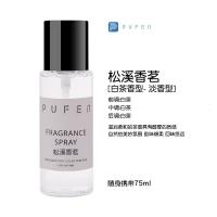 白茶宿室孕妇学生空气清新剂去味神器卧室羽绒服衣服除臭火锅烟味