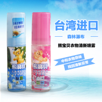 台湾衣物清新空气清新剂汽车香氛衣柜去味除味持久留香