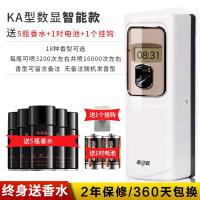 自动喷香机酒店香水喷雾空气清新剂厕所家用卫生间香薰香氛机