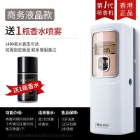 自动定时喷香机酒店卫生间厕所除臭香水空气清新剂