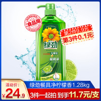 洗洁精餐具净柚子柠檬厨房洗碗去油快速洁净清新不伤手1.28kg
