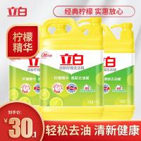 清新柠檬洗洁精3kg大桶家庭装清新去油腻不伤手食品用洗涤剂