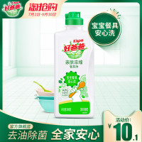 餐具净浓缩洗洁精300g果蔬清洁剂婴儿奶瓶餐具洗洁精 家用