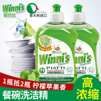 winnis意大利果蔬浓缩洗洁精家用食品级洗涤剂灵洗碗500ML