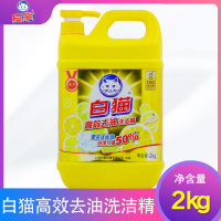 高效洗洁精家用大桶去油洗涤剂去污洗碗液洗蔬菜瓜果2kg