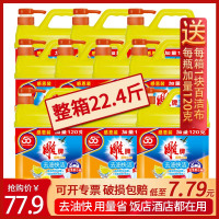 整箱22.4斤1.12kg*10瓶洗洁精果蔬餐具按压瓶商用家用实惠