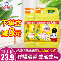 洗洁精批发整箱家庭装家用厨房洗碗洗涤剂2瓶大桶实惠装