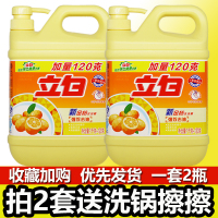 新金桔洗洁精大桶1120g*2瓶家庭装家用酒店