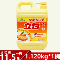 洗洁精 新金桔洗洁精1.120kg/瓶 强效去油 食品用蔬果净