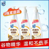 洗洁精米精华餐具净家用小瓶浓缩厨房食品级752g*3瓶家庭装