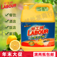 原装柠檬大桶洗洁精5kg适用于家庭酒店餐具 厨房