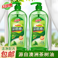 茶树油餐具洗洁精1.16kg2瓶快速去油渍 易清洗省时省水
