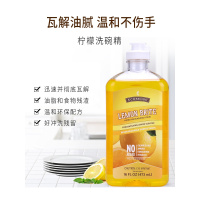 洗碗精473ml清除污垢不伤手专柜柠檬味洗洁精