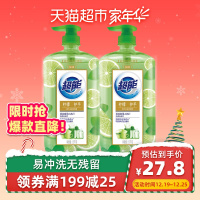 超能离子去油洗洁精(柠檬护手)1.5kg*2瓶 新老包装随机发货