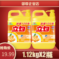 洗洁精1.12kgX2桶瓶装水果蔬菜酒店批 家庭装发
