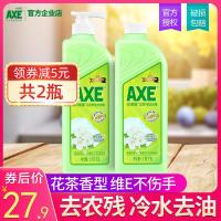 茉莉花茶护手洗洁精1.18kg*2瓶装餐具碗筷清洗清洁剂