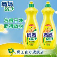 妈妈柠檬 蔬菜瓜果餐具浸洗剂 洗洁精800g*2瓶