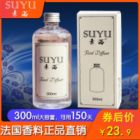 无火香薰液 加湿器精油 室内空气清新剂 卫生间除臭300ml