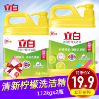 洗洁精柠檬去油洗涤剂1.12kgx2瓶大桶商用水果蔬菜家用家庭装