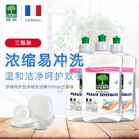 绿树法国浓缩不伤手无香洗洁精洗碗液500ml三瓶装