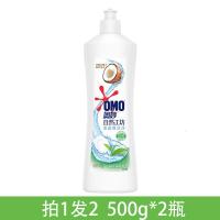 洗洁精500g*2瓶厨房洗涤剂家用中餐厅同款不伤手果蔬餐具净