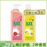 香港洗洁精西柚柠檬家用1.18kg*2瓶维E果蔬清洁