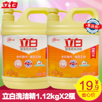 洗洁精1.12kg*2瓶新金桔洗涤剂锅碗水果蔬菜食品用家庭装