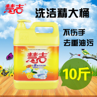 柠檬 洗洁精大桶 10斤瓶装 家庭装 家用大瓶 桶装 餐具