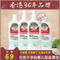 天然洗洁精超浓缩椰子家用果蔬餐具家庭装食品级4瓶