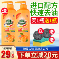 洗洁精家用食品级洗碗液洗碟精洗水果蔬菜的清洗剂厨房实惠装